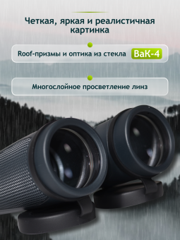 Бинокль Levenhuk New Karma PLUS 10x42