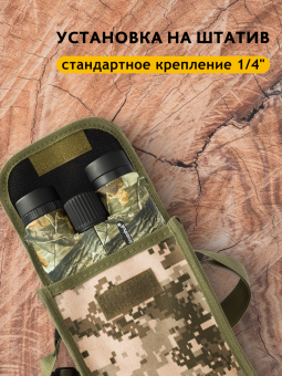 Бинокль камуфляжный Levenhuk Camo 10x42 с сеткой