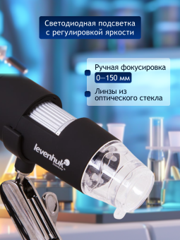 Микроскоп цифровой Levenhuk DTX 30