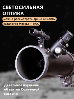 Телескоп Levenhuk Skyline PLUS 120S