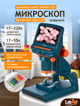 Микроскоп цифровой Levenhuk LabZZ DM200 LCD