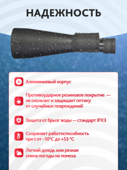 Набор: бинокль Levenhuk Bruno BASE 15x70 со штативом