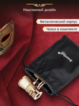 Театральный бинокль Levenhuk Broadway 325B