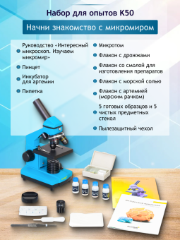 Микроскоп Levenhuk Rainbow 2L PLUS