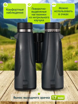 Бинокль Levenhuk New Karma PLUS 16x50