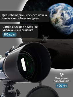 Телескоп Levenhuk Discovery Sky Trip ST80 с книгой