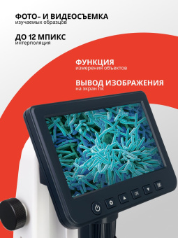 Микроскоп цифровой Levenhuk Discovery Artisan 512