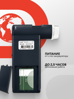 Микроскоп цифровой Levenhuk Discovery Artisan 1024