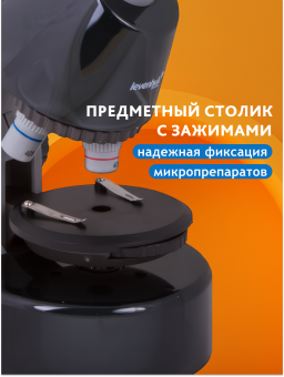 Микроскоп Levenhuk LabZZ M101