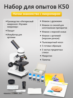 Микроскоп Levenhuk Rainbow 2L