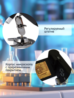 Микроскоп цифровой Levenhuk DTX 500 Mobi