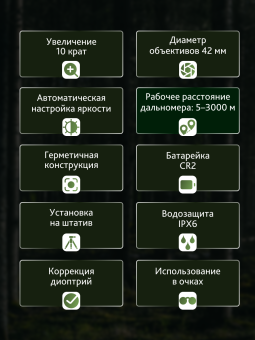 Бинокль с дальномером Levenhuk Guard PRO 3000