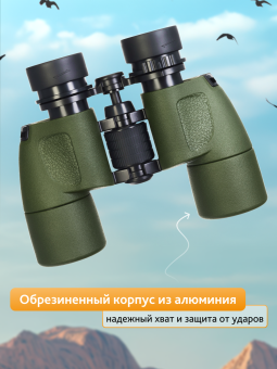 Бинокль Levenhuk Army 8x40 с сеткой