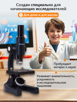 Микроскоп Levenhuk 2S NG, монокулярный