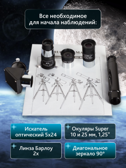 Телескоп Sky-Watcher BK 709EQ2