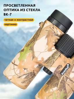 Бинокль камуфляжный Levenhuk Camo 10x42 с сеткой