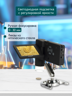 Микроскоп цифровой Levenhuk DTX 500 Mobi