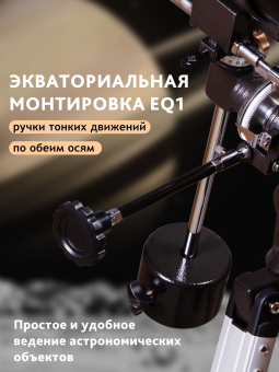 Телескоп Levenhuk Skyline PLUS 120S