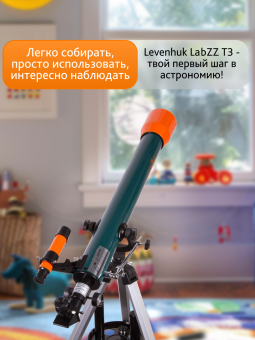 Телескоп Levenhuk LabZZ T3