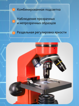 Микроскоп Levenhuk Rainbow 2L