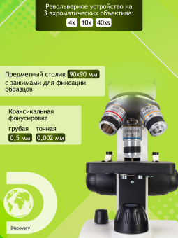 Микроскоп цифровой Levenhuk Discovery Femto Polar с книгой