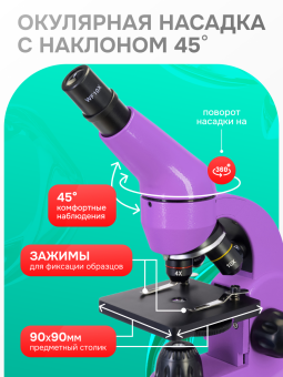 Микроскоп Levenhuk Rainbow 50L