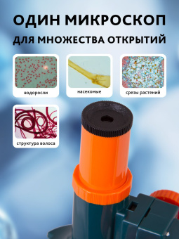 Микроскоп Levenhuk LabZZ M1