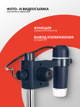 Микроскоп цифровой Levenhuk Discovery Artisan 32