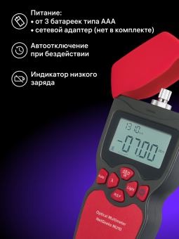 Оптический мультиметр Ermenrich NetGeeks NU10