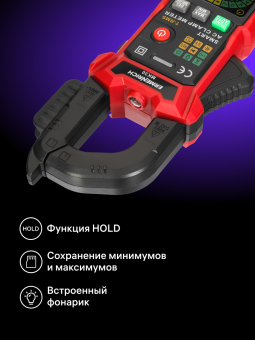 Токоизмерительные клещи Ermenrich Ping MK30