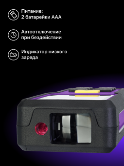 Лазерная рулетка Ermenrich Reel PRO GM60