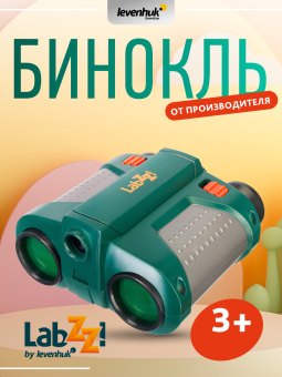 Бинокль ночного видения Levenhuk LabZZ NV5