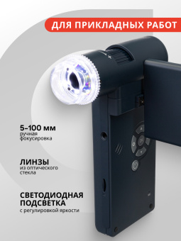 Микроскоп цифровой Levenhuk Discovery Artisan 1024