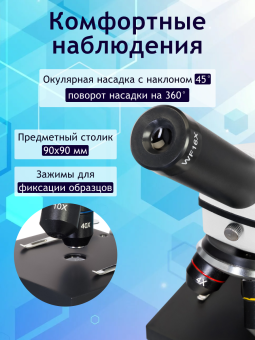 Микроскоп Levenhuk Rainbow 2L PLUS