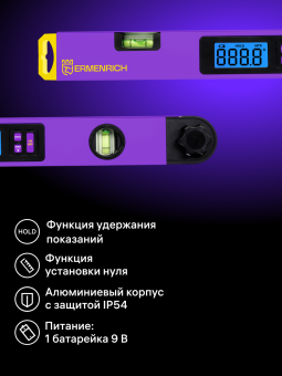 Цифровой угломер Ermenrich Verk DA40