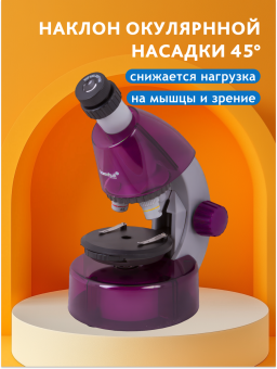 Микроскоп Levenhuk LabZZ M101