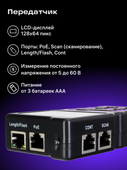 Многофункциональный кабельный тестер Ermenrich NetGeeks NP40