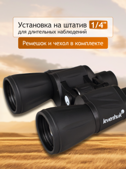 Бинокль Levenhuk New Atom 7x50
