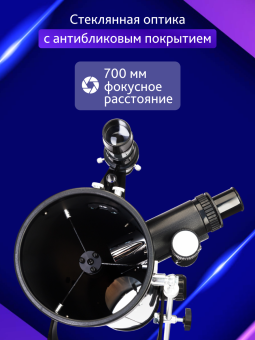 Телескоп Levenhuk Blitz 76 BASE