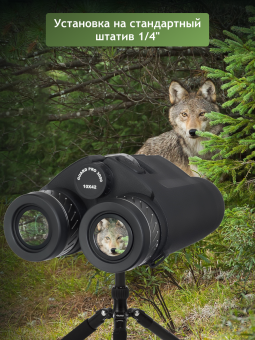 Бинокль с дальномером Levenhuk Guard PRO 3000