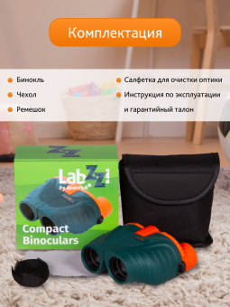 Бинокль Levenhuk LabZZ B6