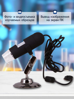 Микроскоп цифровой Levenhuk DTX 30