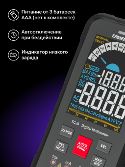 Цифровой мультиметр Ermenrich Zing TC35