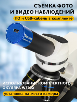 Микроскоп цифровой Levenhuk Discovery Pico Polar с книгой